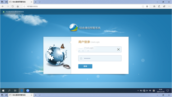  漳浦无线通信对讲调度网管系统