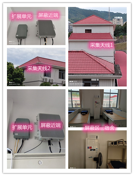  漳浦某武警部队宿舍屏蔽案例（数字信令级）