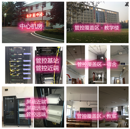 漳浦某军事院校管控案例（数字信令级）