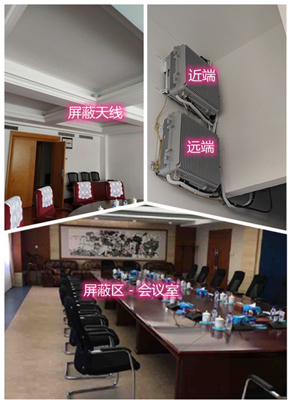  漳浦某机关单位会议室屏蔽案例（数字信令级）