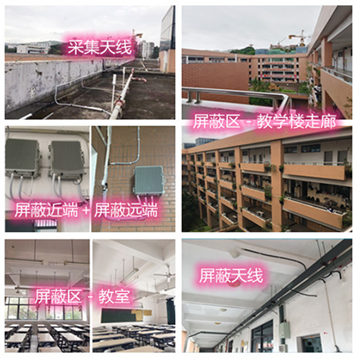  漳浦某中学考场屏蔽案例（数字信令级）